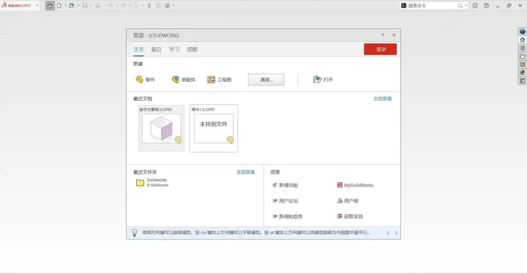 SOLIDWORKS 2026 SP4.1 高级版-51云资源