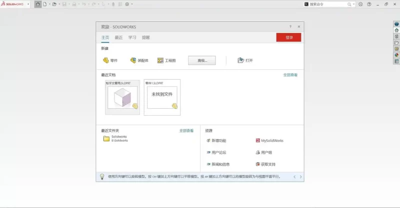 SOLIDWORKS 2026 SP4.1 高级版-51云资源