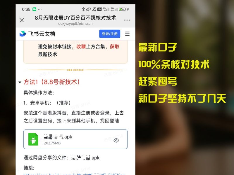 8月无限注册DY百分百不条核对技术，新口子抓紧囤号-51云资源