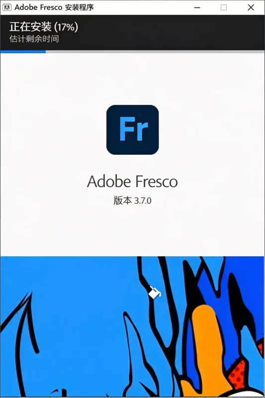 Adobe Fresco绘画软件v5.7.1.1466-51云资源