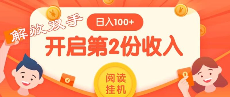外面卖999的微信阅读赚米教程 ，搞了个挂机版，躺赚免费分享给大家-51云资源