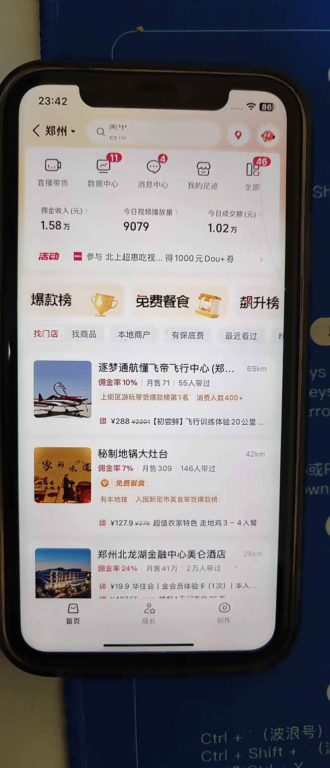 （17176期）2026带货天花板赛道，不露脸，不直播，一分钟一条作品，单日收益1000 ，小白轻松上手