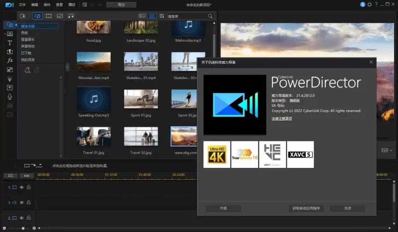 PowerDirector v25.0.1007.0旗舰版-51云资源