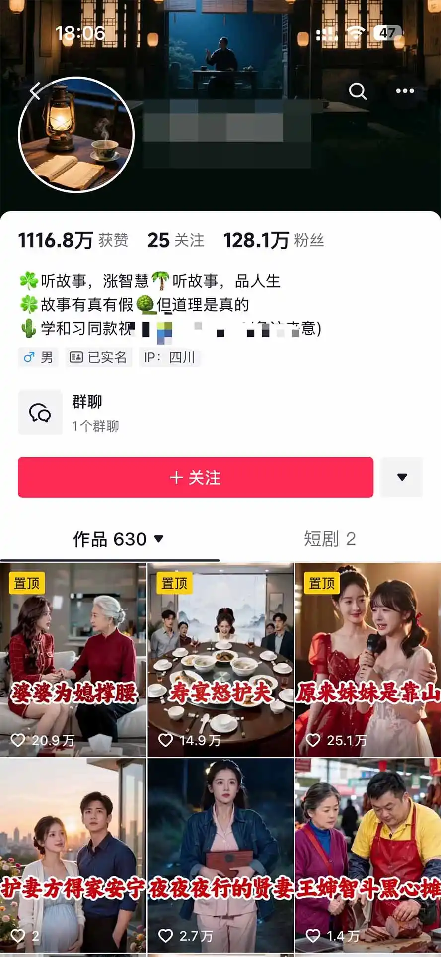 外面卖699抖音某大佬AI深夜故事解说赛道-更新：0成本豆包出视频 解说3-5分钟视频一个多小时，月入1W 附智能体 提示词