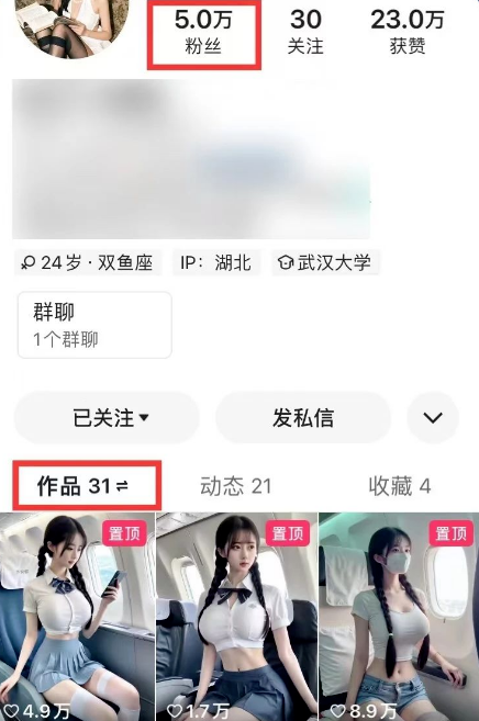 AI高铁美女视频新玩法，5分钟一条原创视频，简单易操作