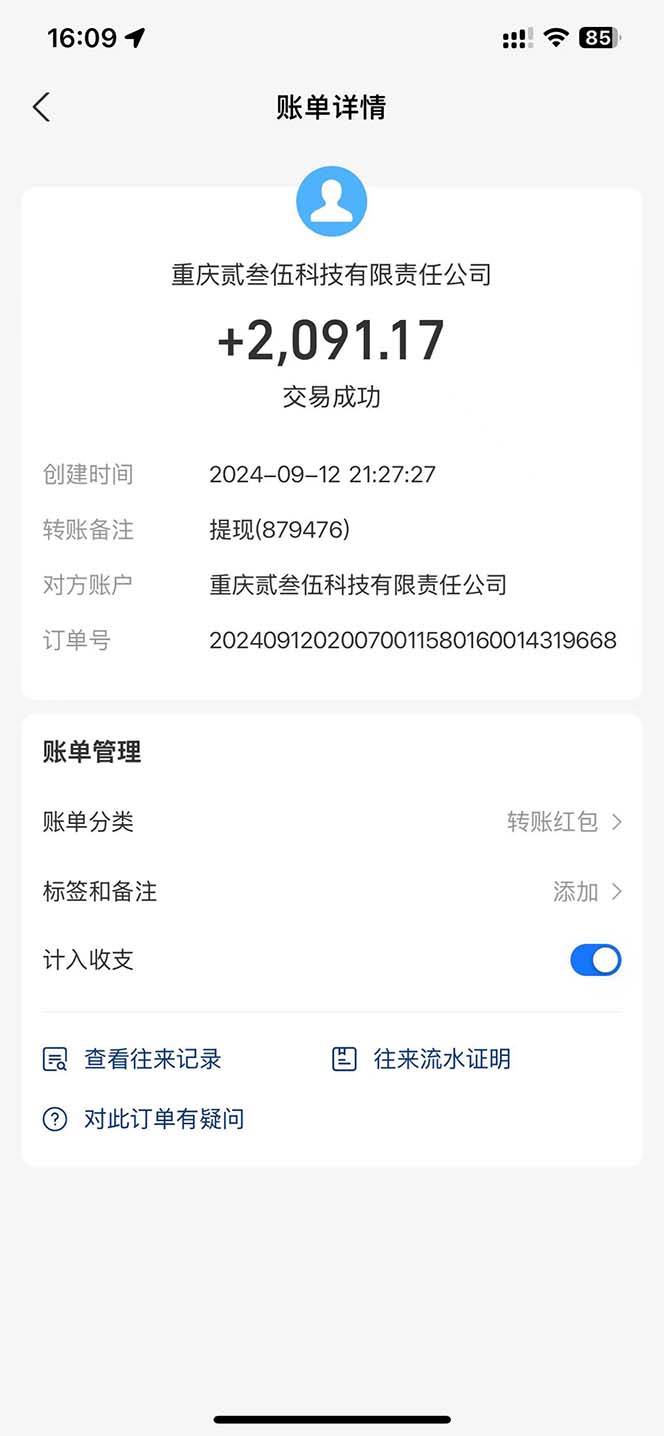(13388期)纯手工无脑搬砖,话费充值挣佣金,日赚200 长期稳定