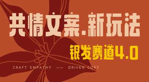 全网首发，情感文案手写版，全新玩法，一分钟一条作品，100%过原创，单日稳定收益3张-51云资源