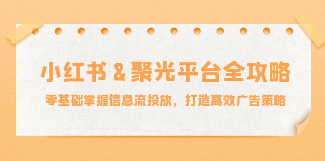(12771期)小红薯-51云资源