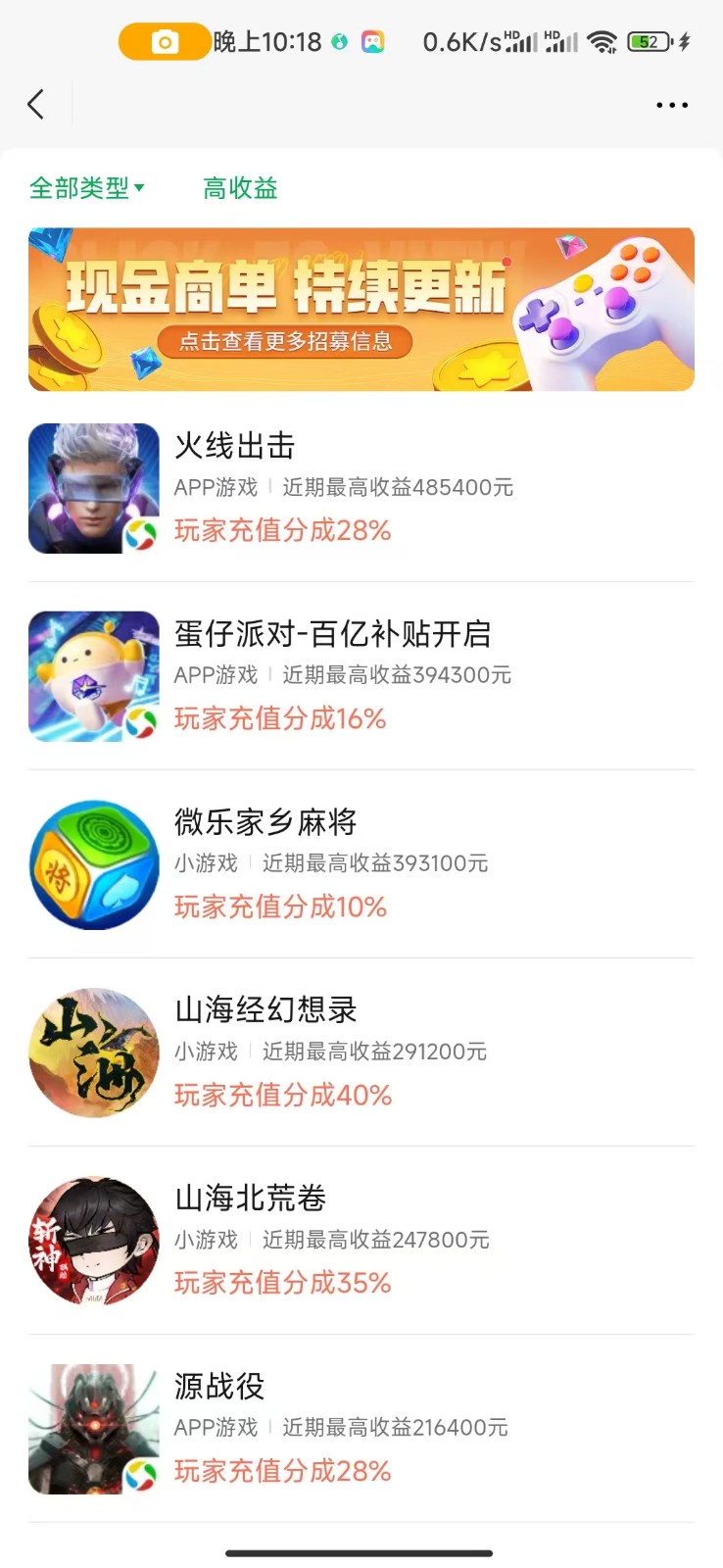 视频号新赛道，直播小游戏一天收入500 ，操作简单，适合小白
