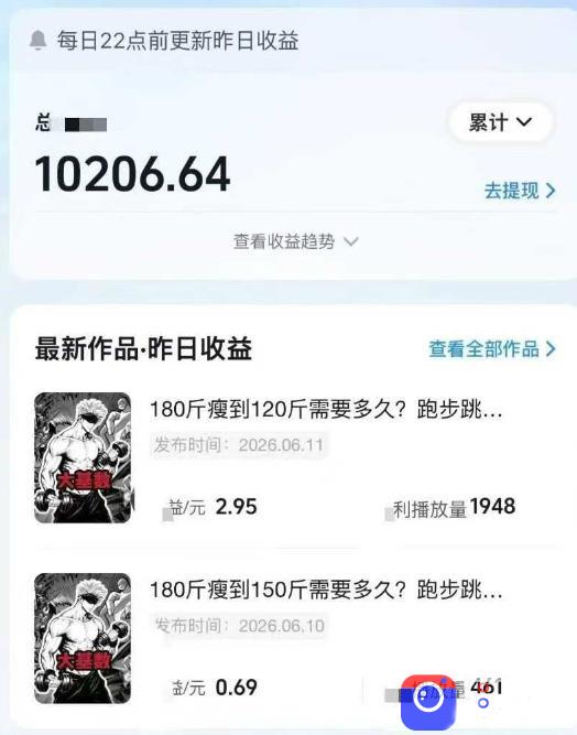 抖音某博主的健身热门短视频赛道教学,精选独家,接商单或者健身私域,零基础也能快速入局
