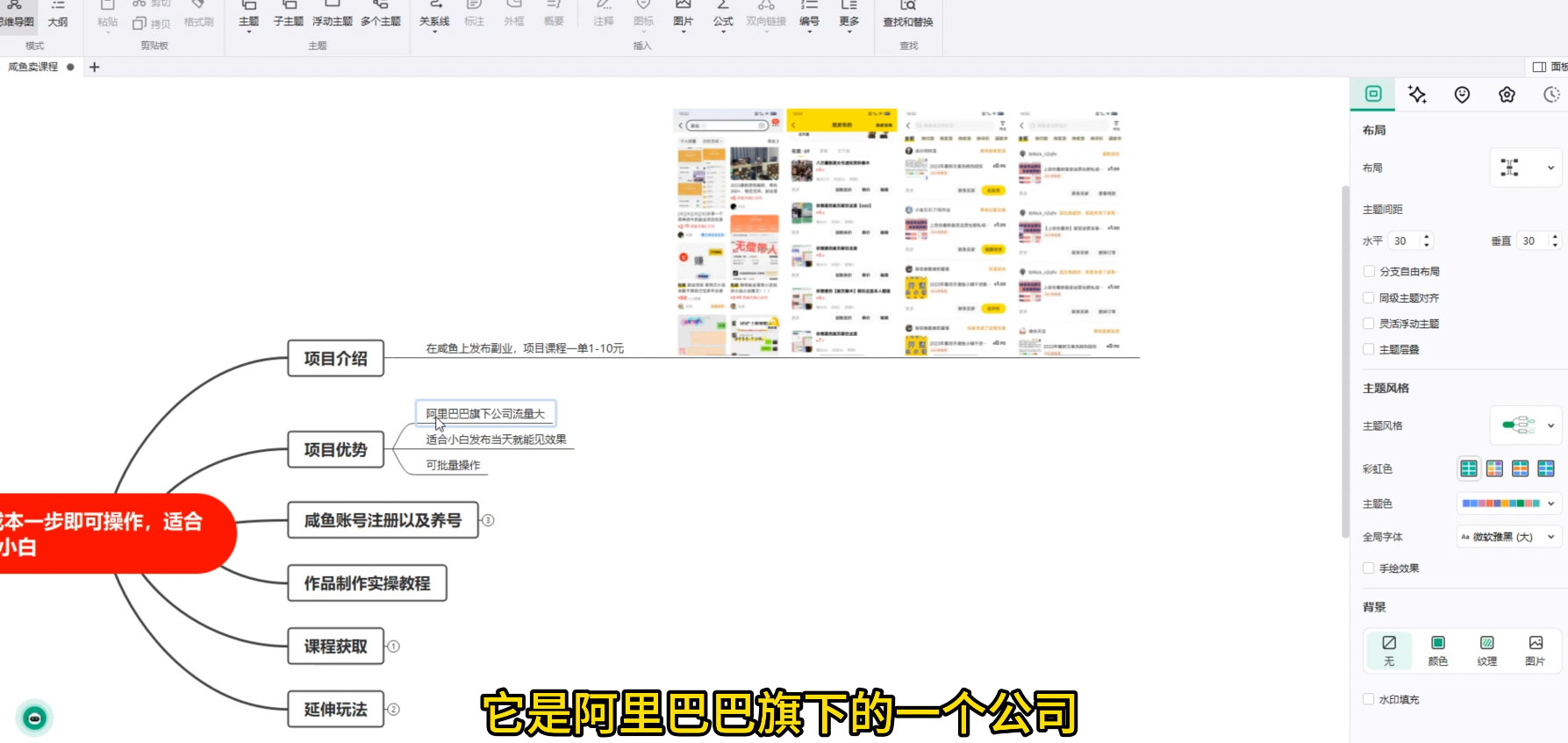 闲鱼虚拟电商，卖副业课程，0 基础也能变现，一天最高 200 