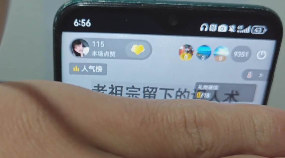 (13326期)抖音小程序无人直播,一天躺赚3000 ,0粉手机可搭建,不违规不限流,小…