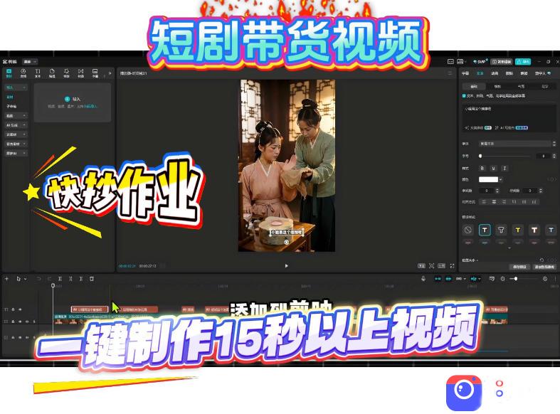 短剧带货视频用扣子coze工作流一键制作搭建教程,实操教程-51云资源