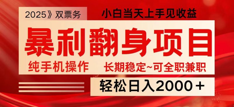日入2000 全网独家娱乐信息差项目 最佳入手时期 新人当天上手见收益-51云资源