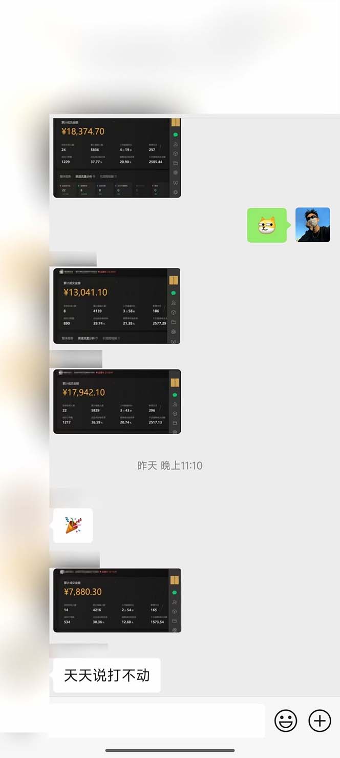 （12849期）下半年风口项目，靠视频号带货三个月时间赚一年收入，工作室单日3000 