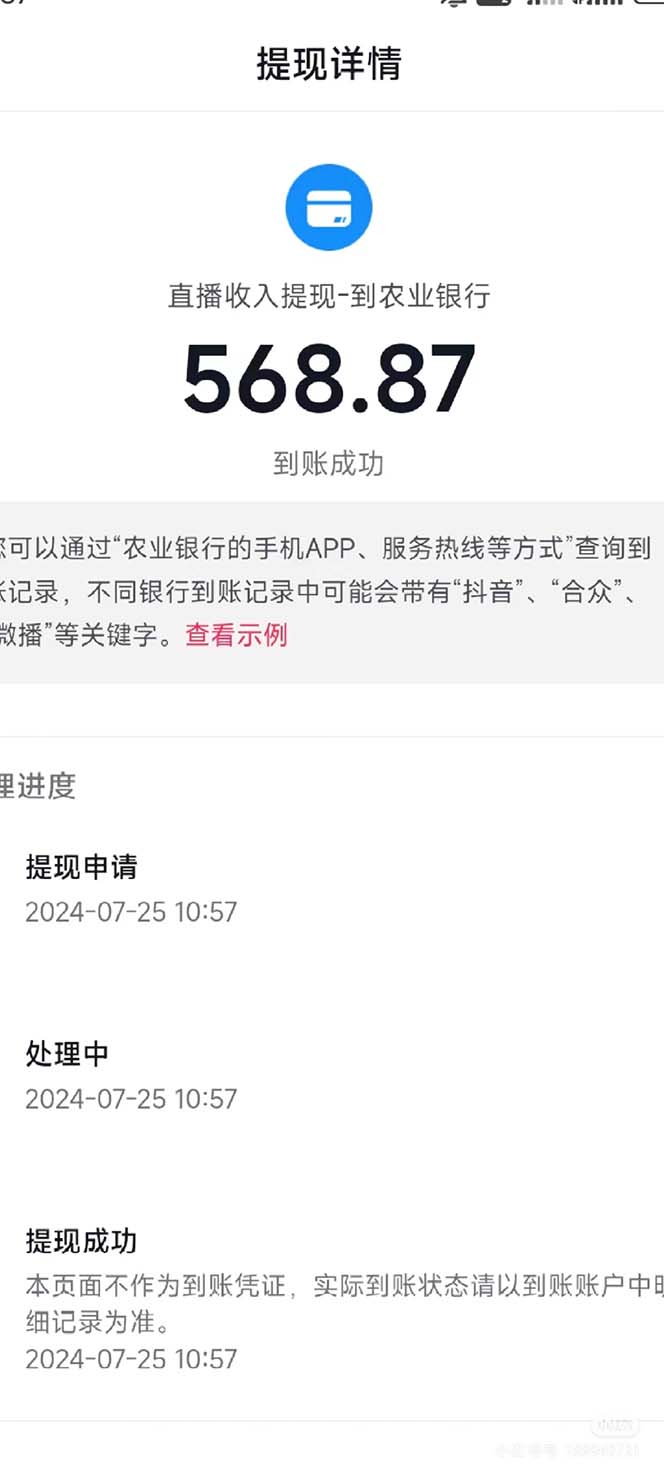 (12000期)抖音无人直播新玩法,从0-1超详细攻略,小白也能日入500 (附全套素材…