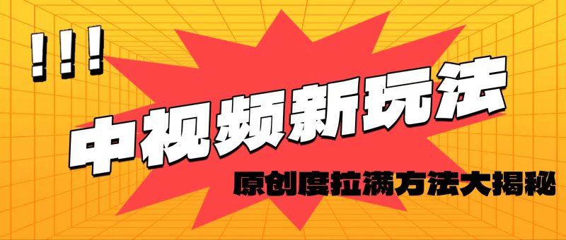 (11735期)轻松原创,高效爆款领域揭秘!-51云资源