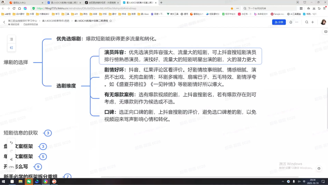 超萌素人KOC大航海计划