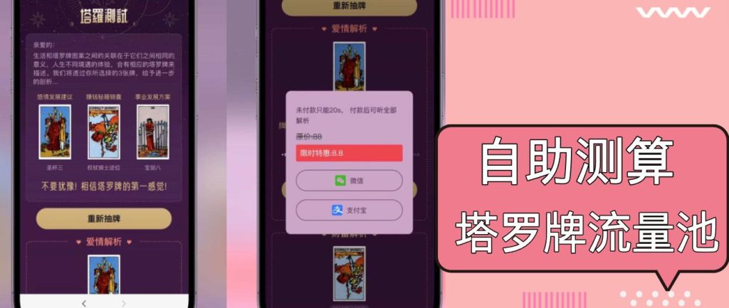 (13389期)自助紫色H5塔罗牌占卜系统源码(独立版)- 完整下载与搭建教程-51云资源