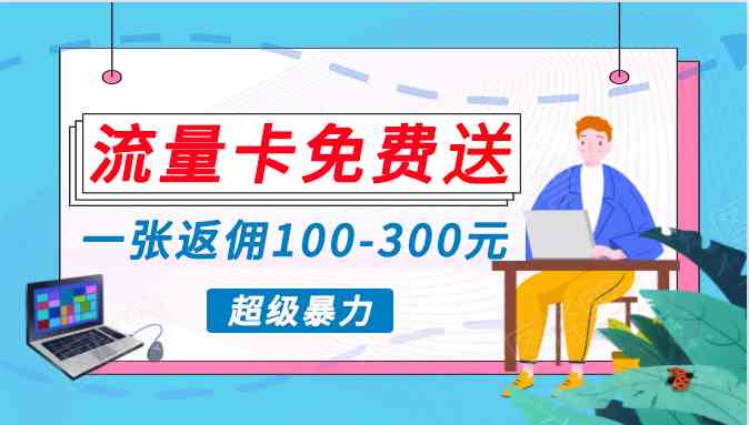 (10002期)蓝海暴力赛道,0投入高收益,开启流量变现新纪元,月入万元不是梦!-51云资源