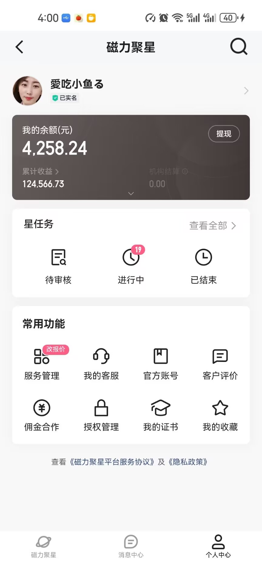 （11515期）快手掘金双玩法，暴力 稳定持续收益，小白也能日入1000 