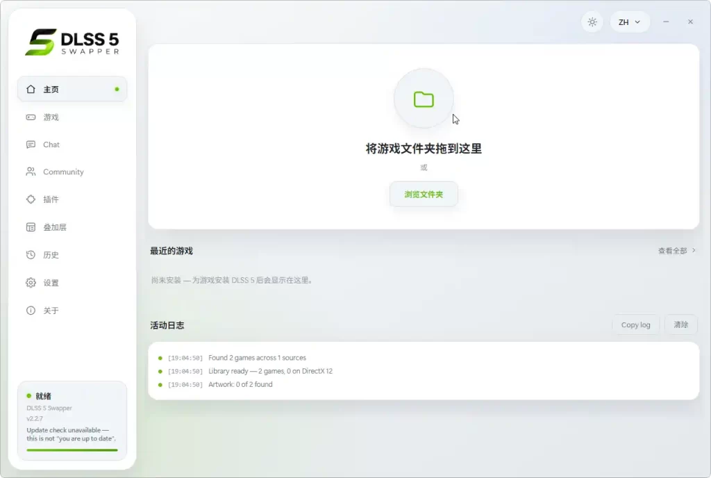 DLSS 5 神经渲染一键安装/切换-51云资源