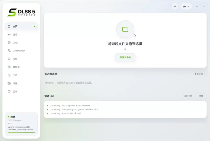 DLSS 5 神经渲染一键安装/切换-51云资源