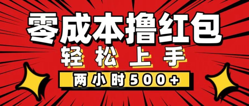 (12209期)非常简单的小项目,一台手机即可操作,两小时能做到500 ,多劳多得。-51云资源