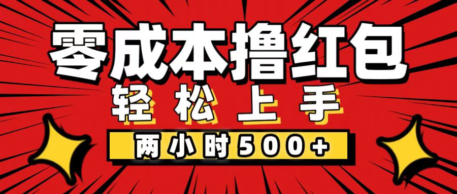 （12209期）非常简单的小项目，一台手机即可操作，两小时能做到500 ，多劳多得。-51云资源