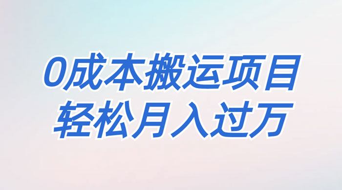 靠得物搬运球鞋,0 基础操作,0 成本搬运项目-51云资源