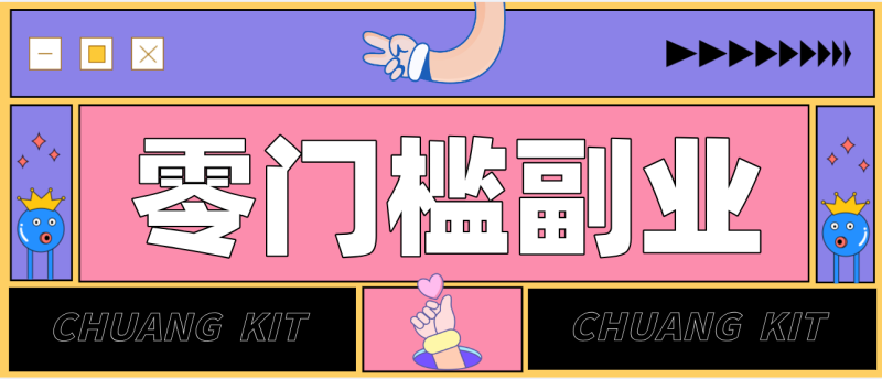 靠谱高单价项目重磅来袭!某宝1分够玩法2.0,小白也能快速变现日赚百元-51云资源