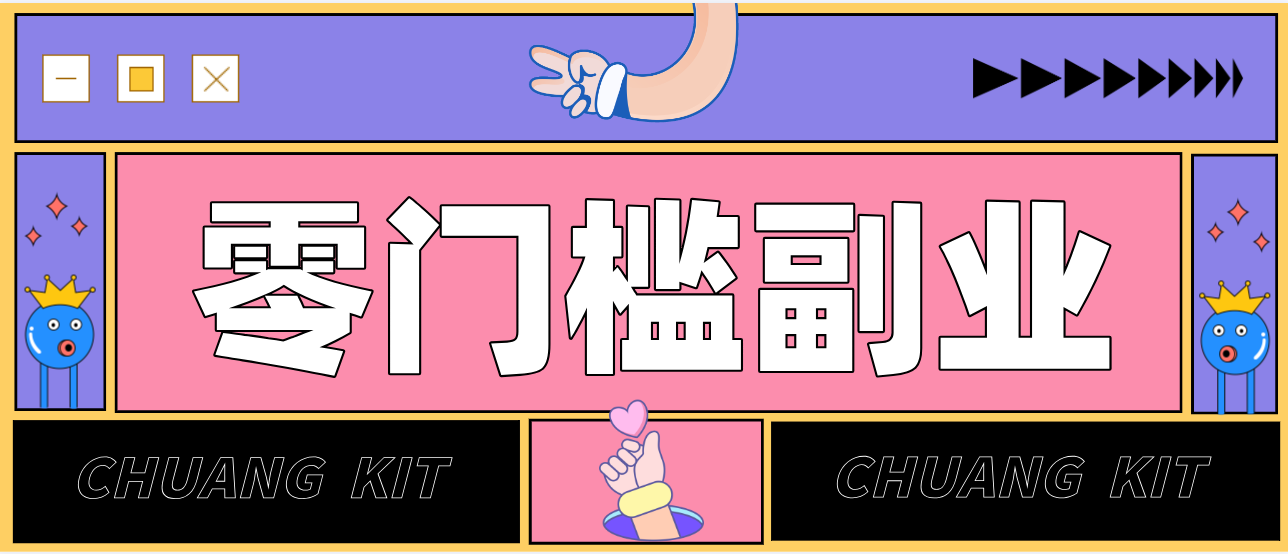 靠谱高单价项目重磅来袭!某宝1分够玩法2.0,小白也能快速变现日赚百元