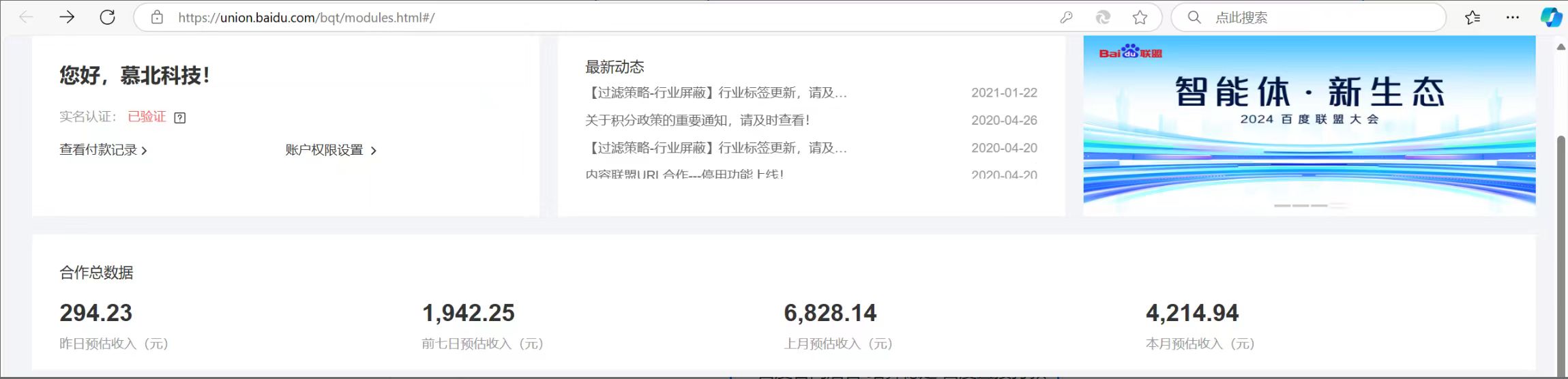 （13076期）百度联盟 单机300 课程分享 小白可无脑操作