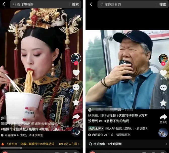 影视赛道新玩法,用AI做“影视名场面”恶搞视频,单个话题流量高达600W