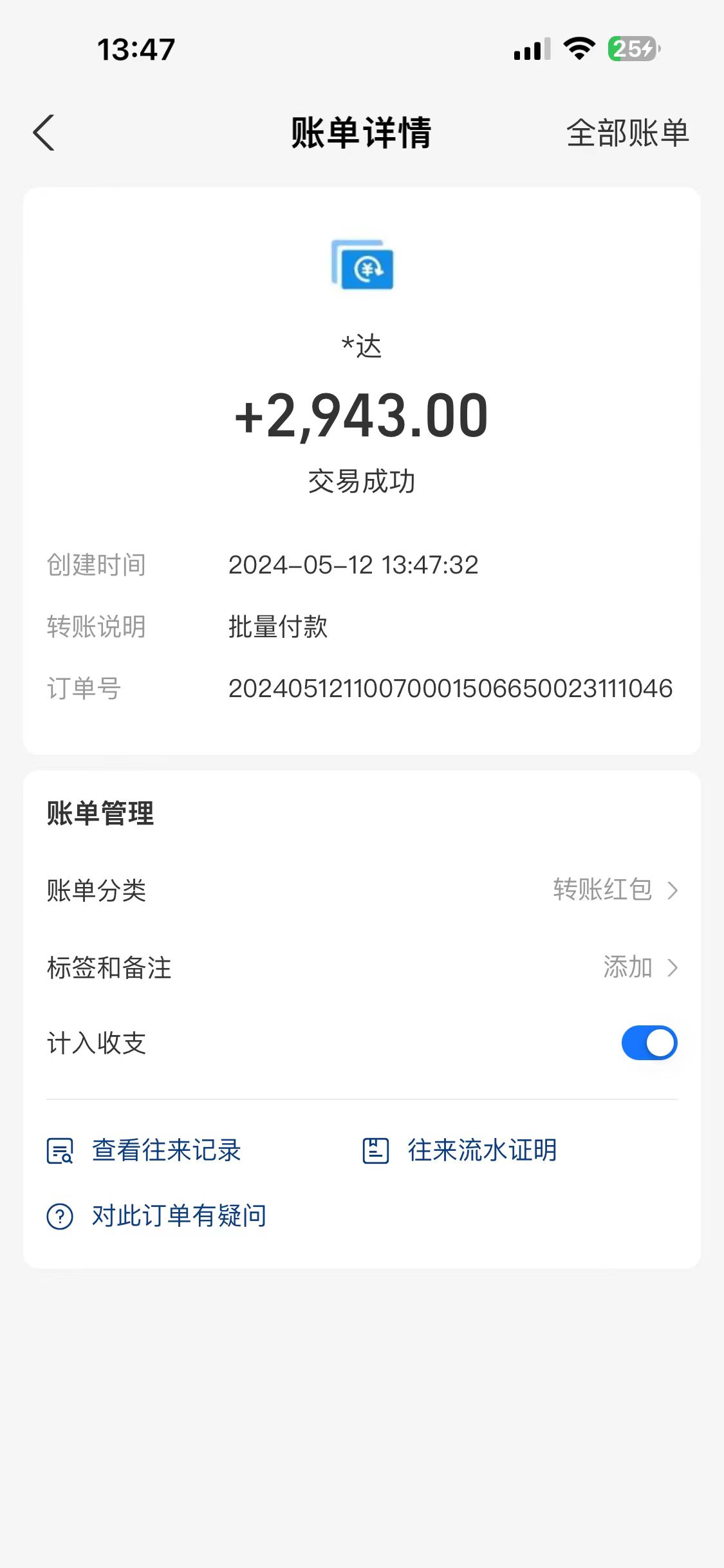 (10475期)海外联盟装机 单窗口日收益15.8 变现20000 野路子玩法