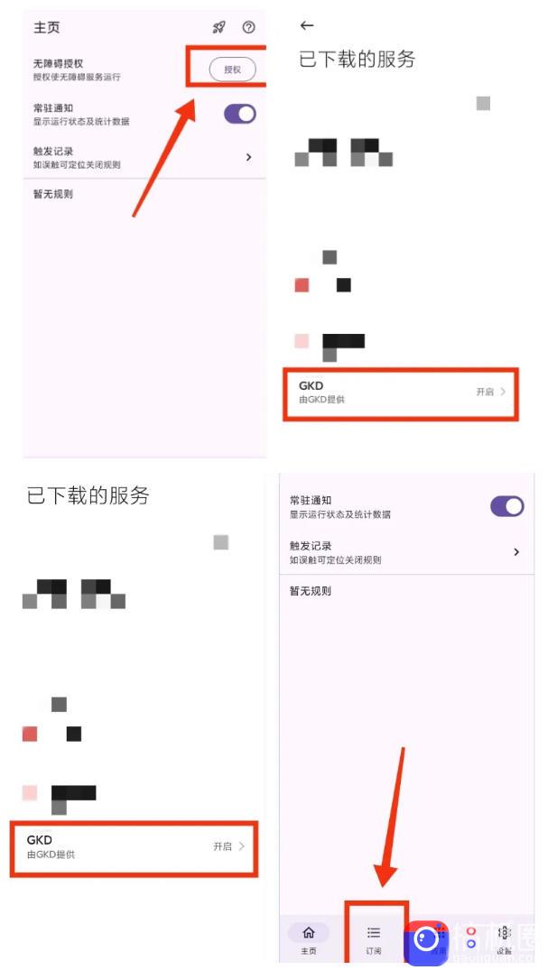 仅3 MB，GKD安卓手机必备神器，一键跳过开屏广告告别烦人信息，附近10000 条跳广告规则！