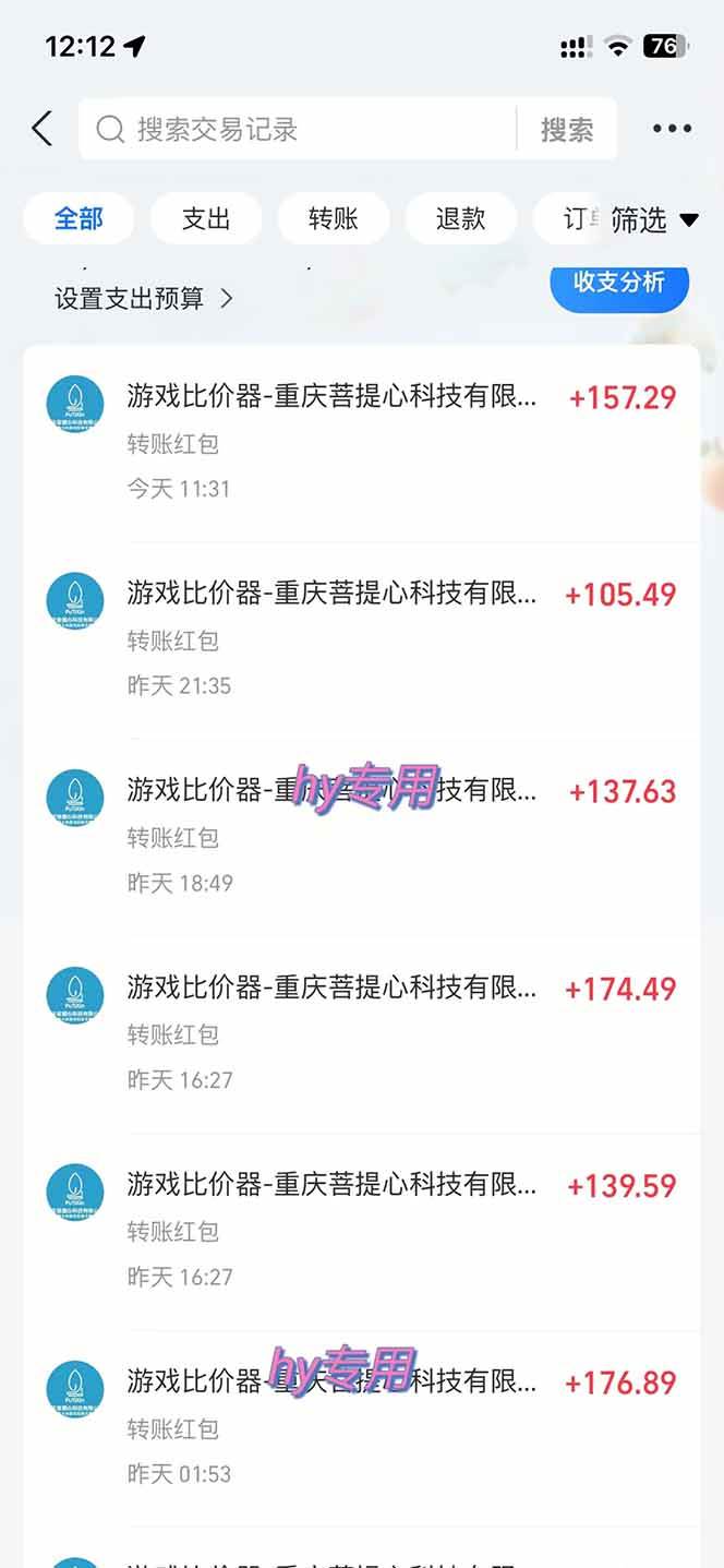 (17871期)全自动游戏挂机,轻松日入1000 ,纯无脑操作,长期稳定!