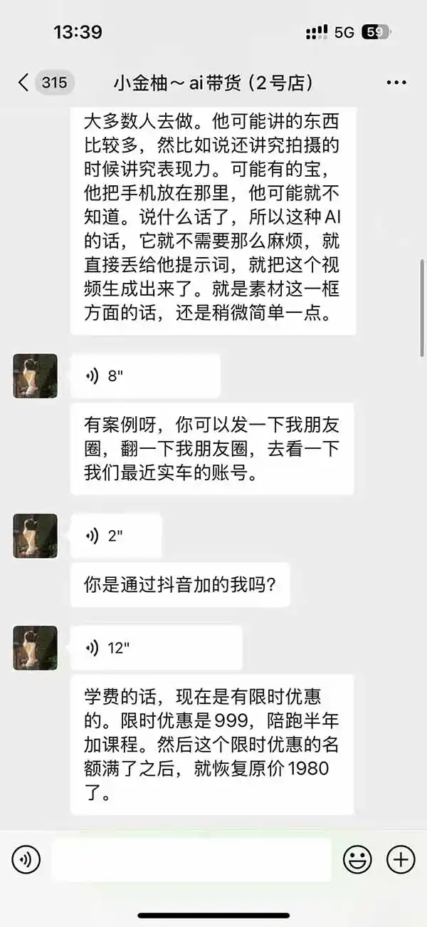 外面卖999元的AI零食带货爆单实战课｜一分钟卖67单玩法拆解 食品选品 AI开箱视频 超市抢购 混剪去重 自然流转化