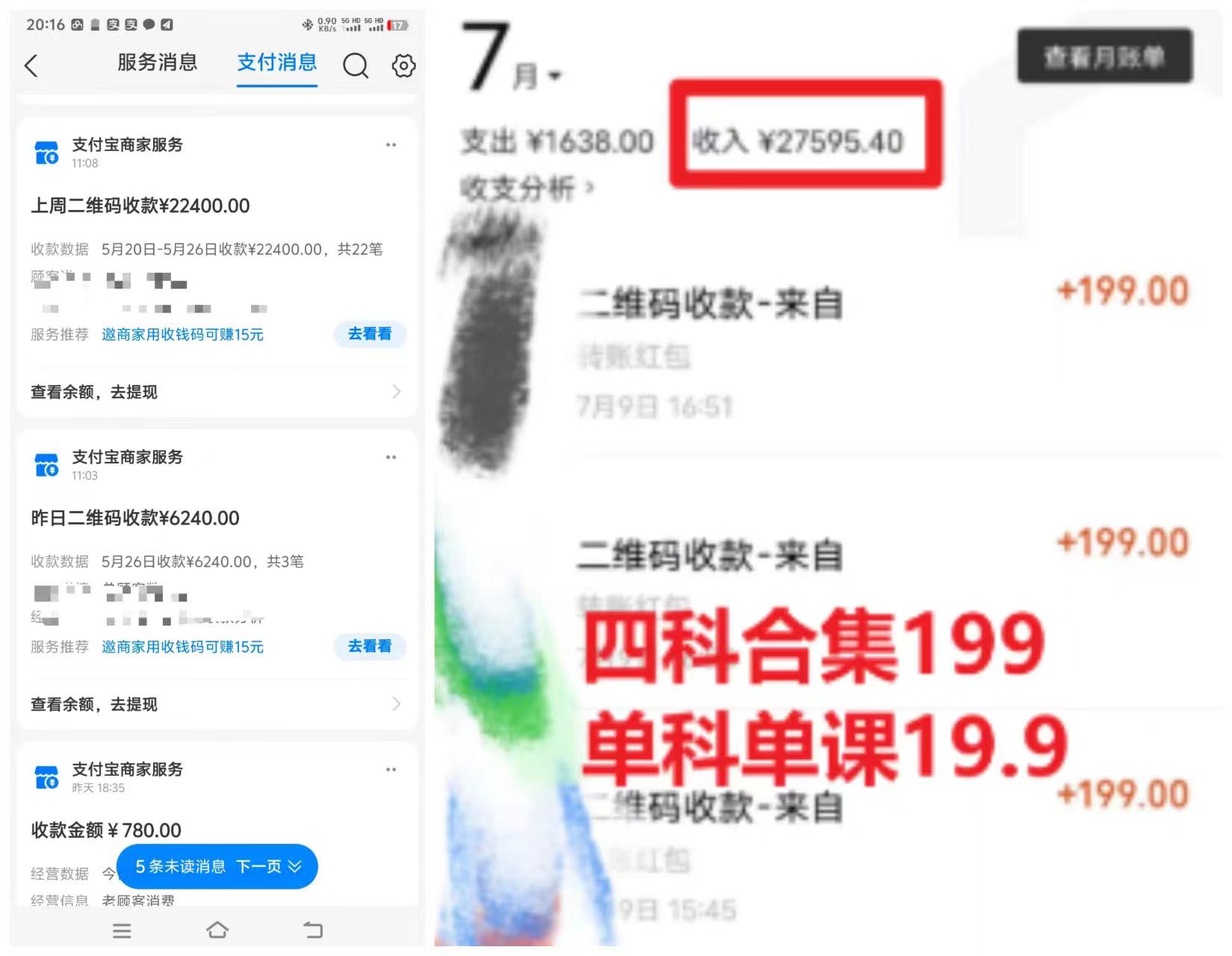 （10758期）考研赛道一天5000 ，没有学历可以做！