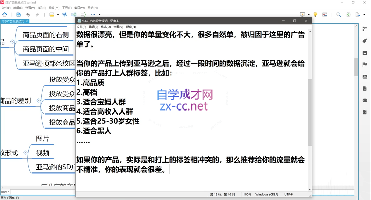 老陈聊跨境·亚马逊实操通关训练营(更新3月)