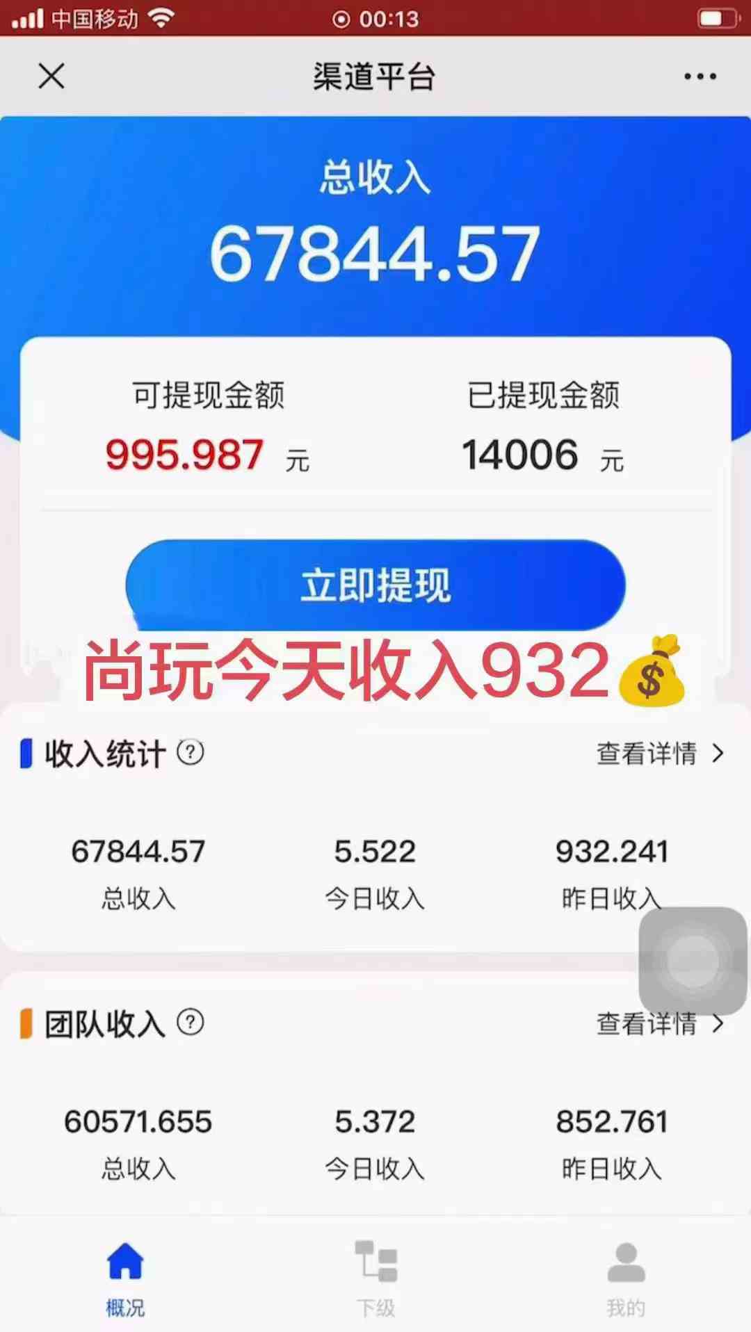 (9999期)0成本撸广告 每天单机50 , 多机器多撸可批量操作,秒提现有手就行