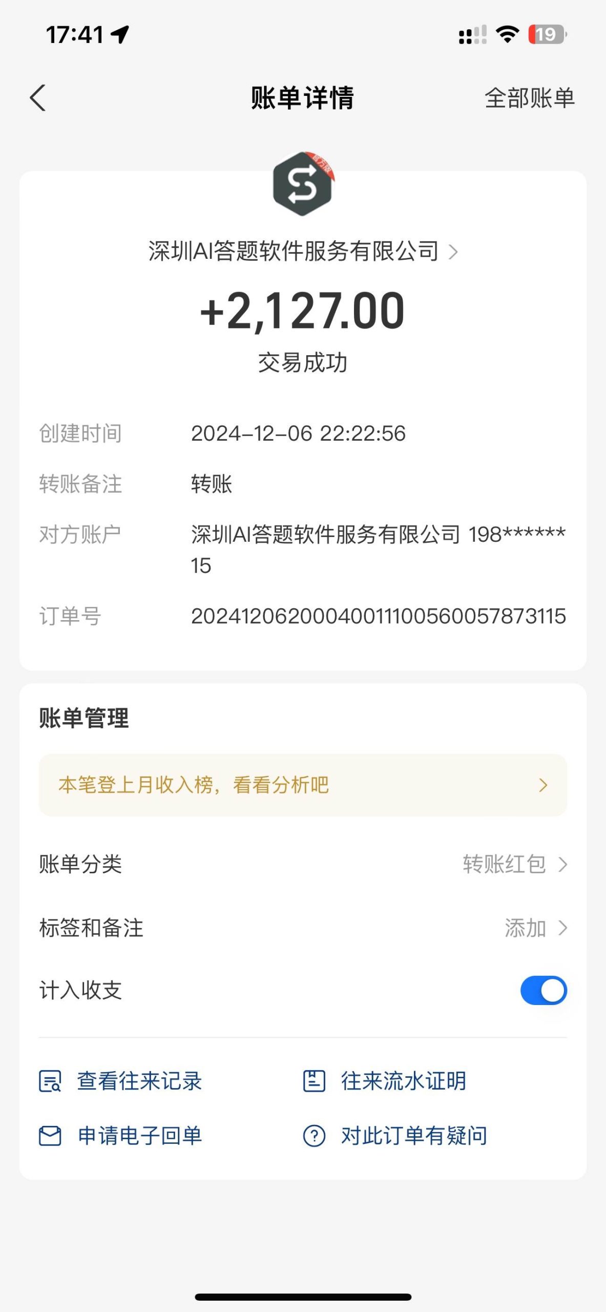 (13604期)刷刷题Ai全自动运行,每天半小时轻松搞几张,管道收益轻松日入1000