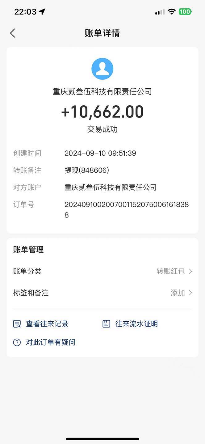 (13388期)纯手工无脑搬砖,话费充值挣佣金,日赚200 长期稳定