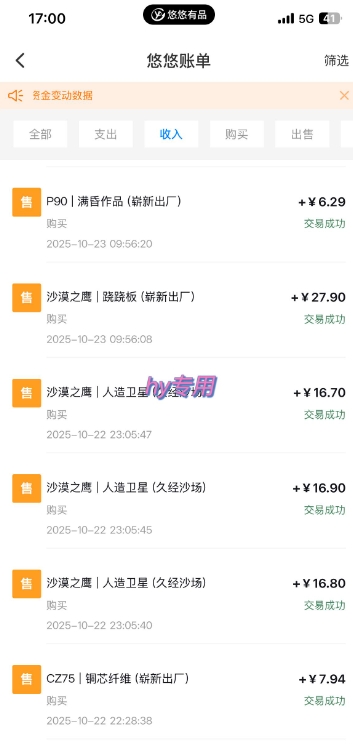 25年底搞钱回家过年,自动游戏挂G掘金,正规项长期可做,日入1k 【揭秘】