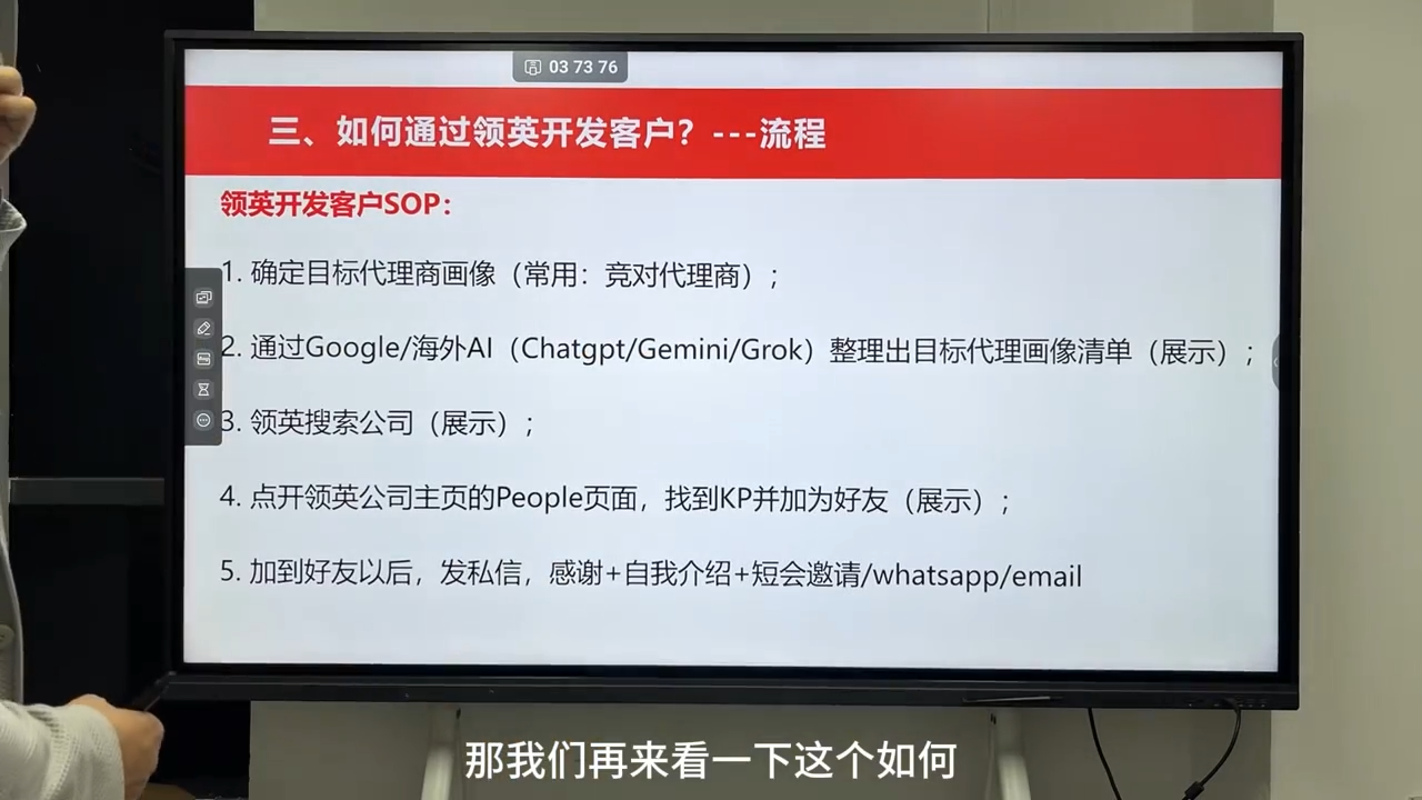 雨哥·海外B2B销售全链路实战营