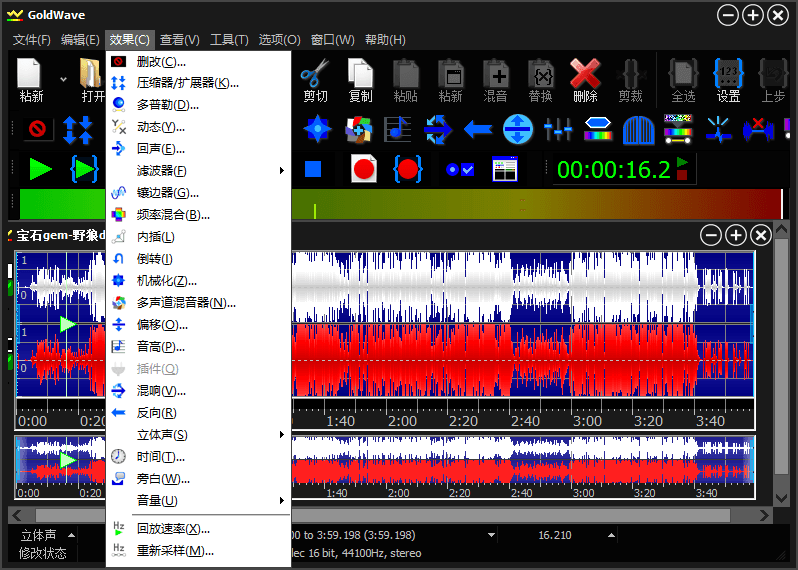 GoldWave v7.09.0中文绿色版-51云资源