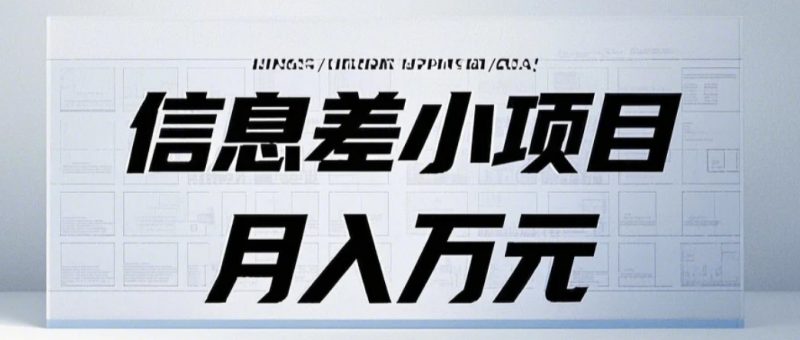 信息差小项目:国内外视频代下载,项目操作简单零成本零门槛月入过万-51云资源