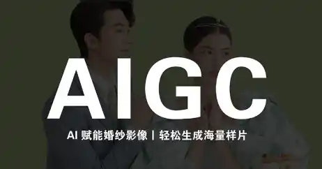 马兰花·AIGC摄影培训-51云资源