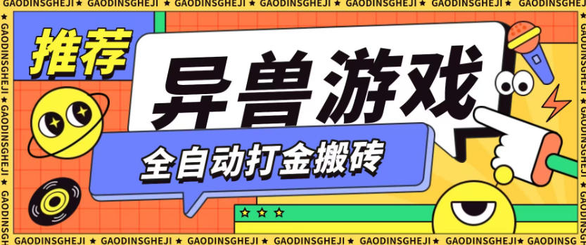 最新0撸搬砖项目,单机月收益150 ,可无限薅羊毛矩阵操作【揭秘】-51云资源