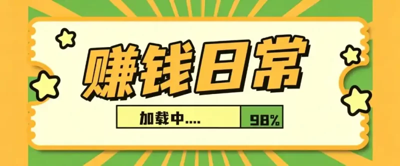 利用AI制作非常爆火的情亲短片短视频玩法,不用真人出镜普通人也能上手变现(附提…-51云资源